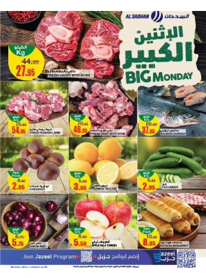 Big Monday Offers