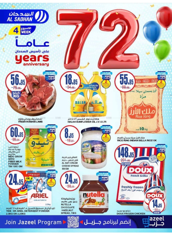 عروض الذكرى السنوية 72، الأسبوع الرابع