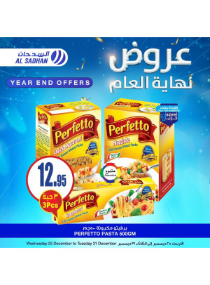 عروض نهاية العام، العدد الثالث
