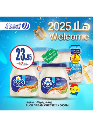 عروض هلا 2025، العدد الرابع