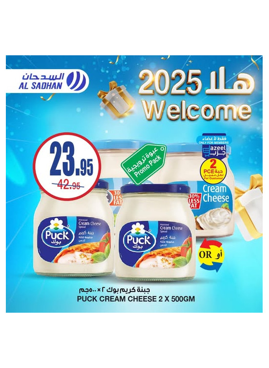 عروض هلا 2025، العدد الرابع