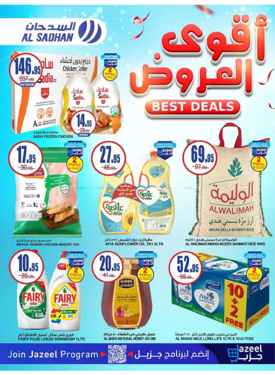 The Strongest Offers