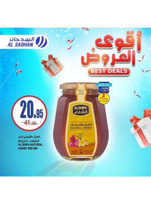 أقوى عروض، العدد الثالث