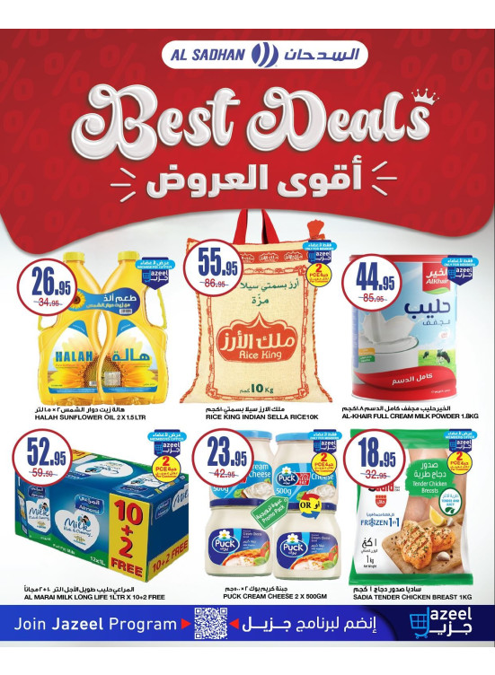 Best Deals