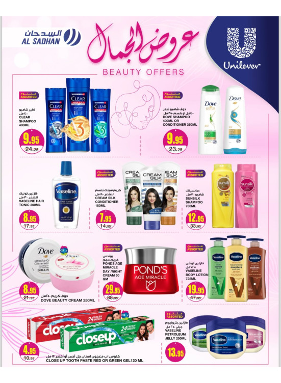 Beauty Offers