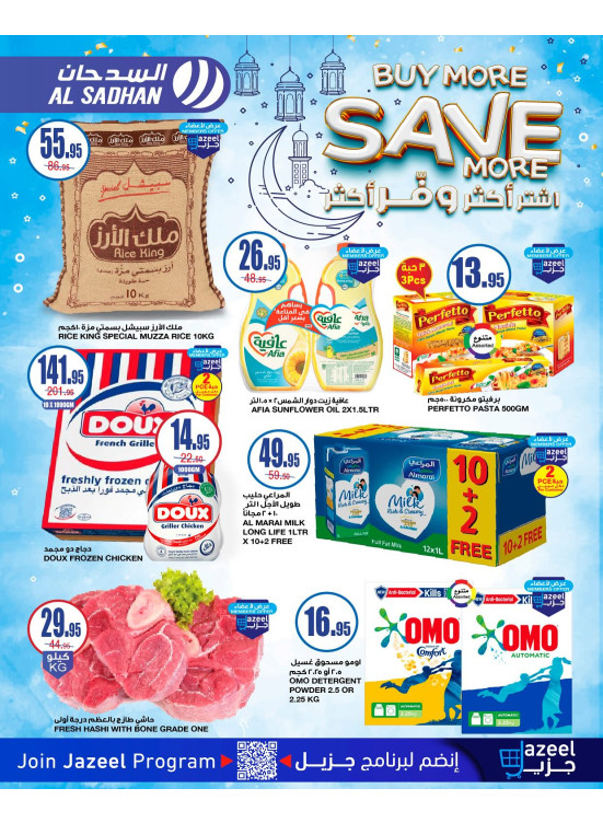 Buy More Save More Offers