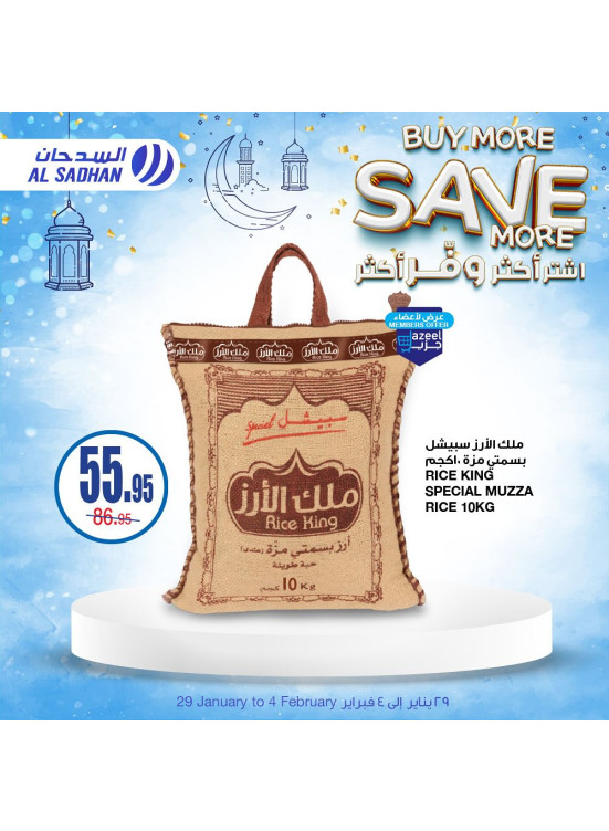 Buy More Save More Offers, Vol 2