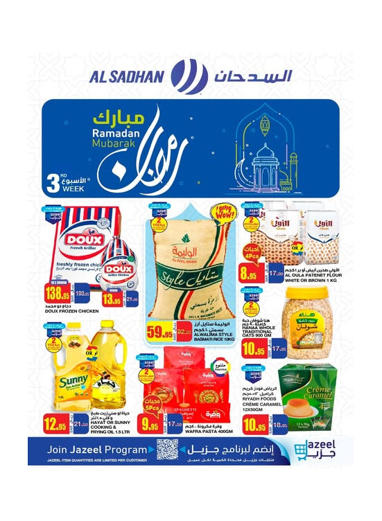 Ramadan Mubarak Offers