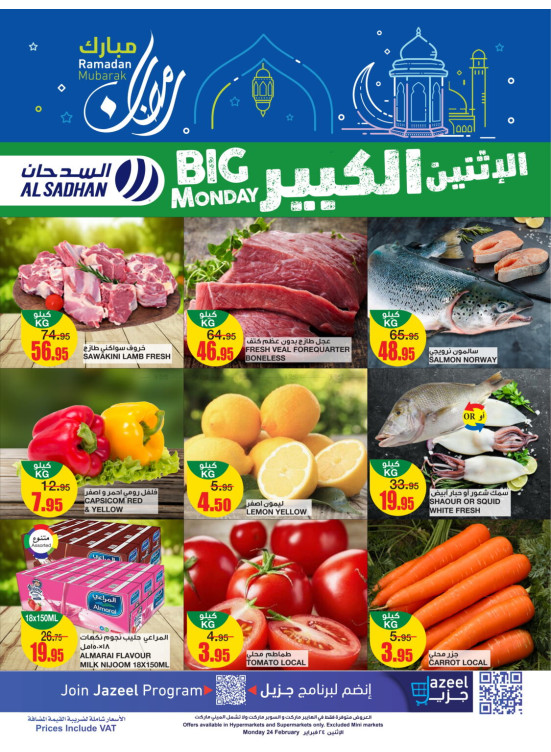 Big Monday Offers