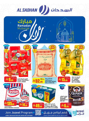 Ramadan Mubarak Offers