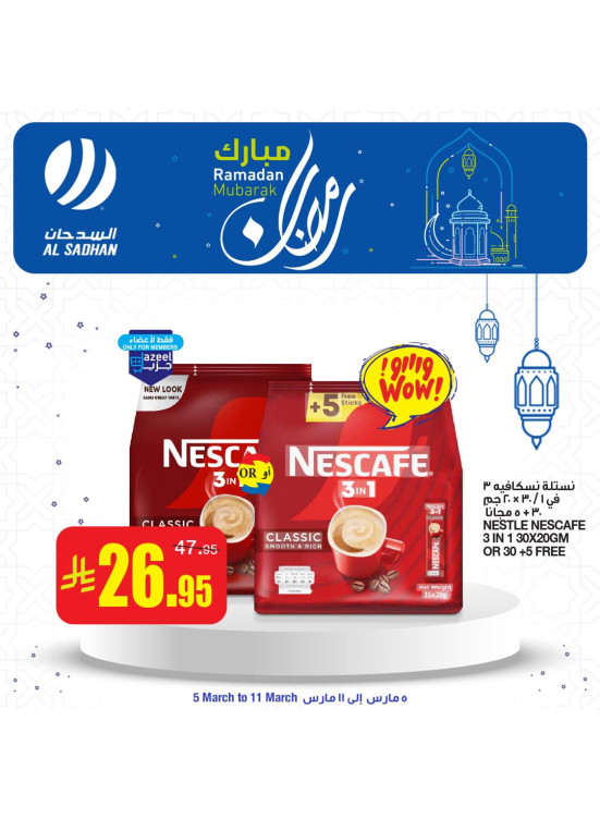Ramadan Mubarak Offers, Vol 4