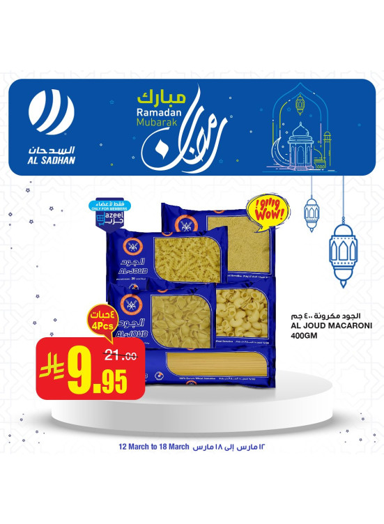 Ramadan Mubarak Offers, Vol 3