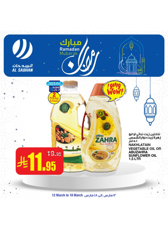 Ramadan Mubarak Offers, Vol 4