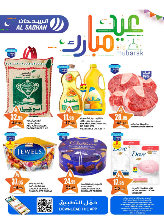 Eid Mubarak Offers