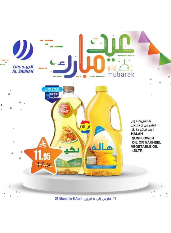 Eid Mubarak Offers, Vol 6