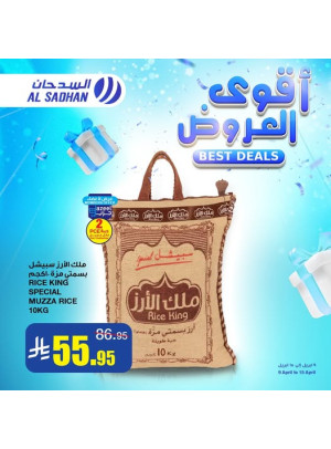 أقوى العروض، العدد الثاني