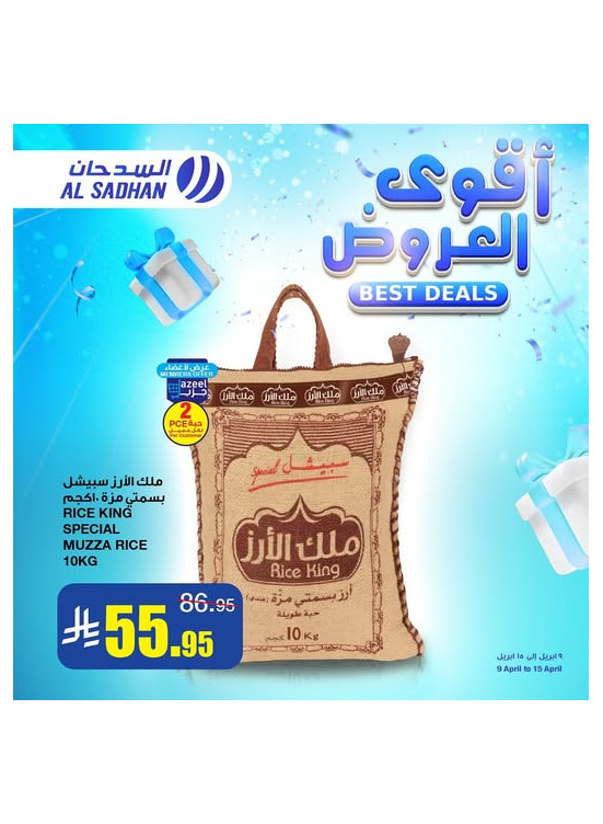 Best Offers, Vol 2