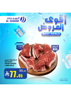 أقوى العروض، العدد الثالث