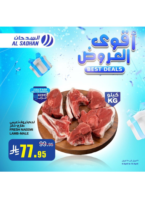 أقوى العروض، العدد الثالث
