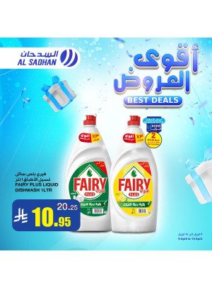 أقوى العروض، العدد الرابع