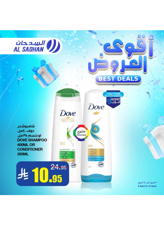 أقوى العروض، العدد الخامس
