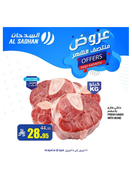 Mid-Month Offers, Vol 2