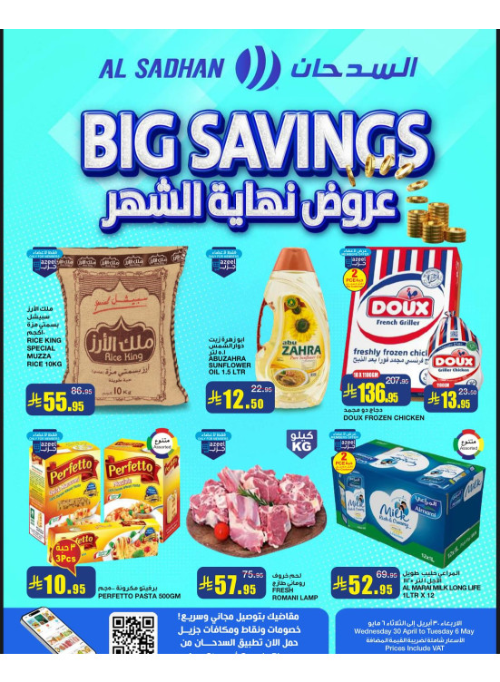 Big Savings Offers