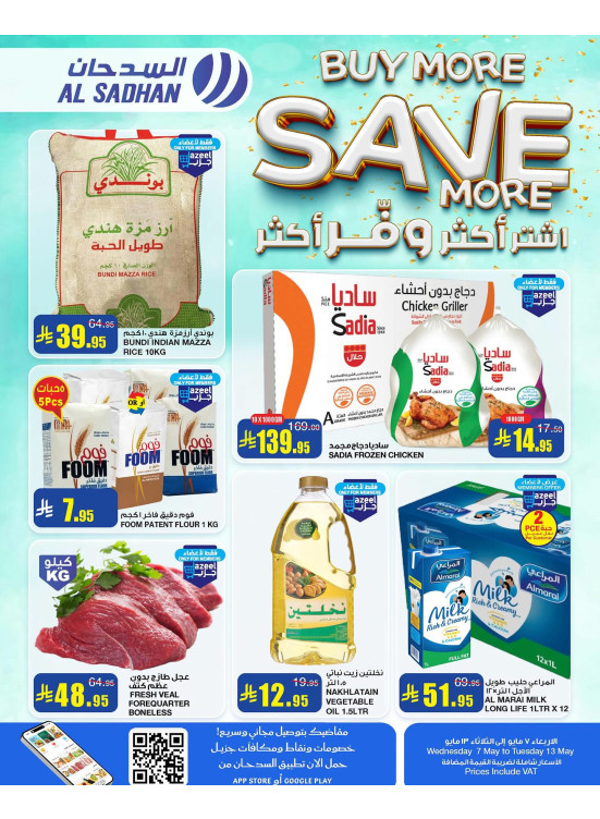 Buy More, Save More Offers