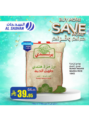 عروض اشترٍ أكثر ووفر أكثر، العدد الثاني