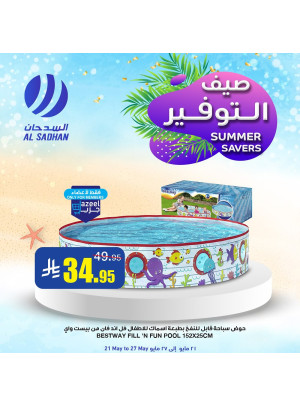 عروض صيف التوفير، العدد الثاني