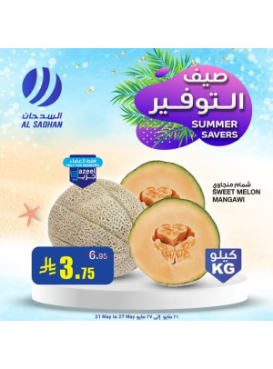 عروض صيف التوفير، العدد الثالث