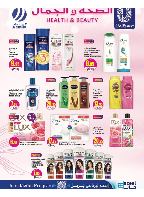 Healthy & Beauty Offers