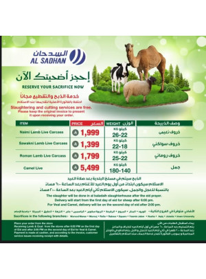 Eid Odhia Offers