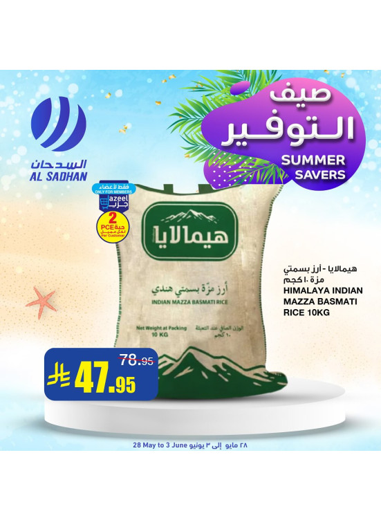 Summer Savers Offers, Vol 3