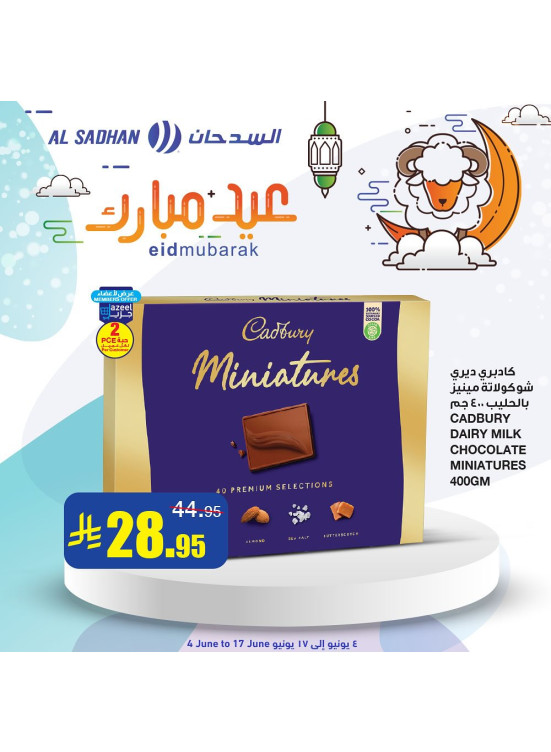 Eid Adha Mubarak Offers, Vol 3