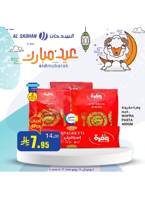 Eid Adha Mubarak Offers, Vol 4