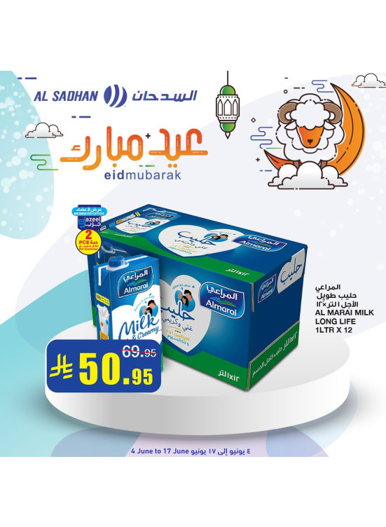 Eid Adha Mubarak Offers, Vol 5