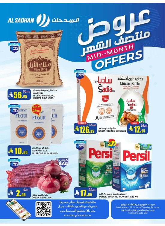 Mid Month Offers