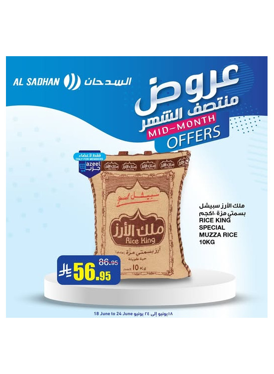 Mid Month Offers, Vol 3