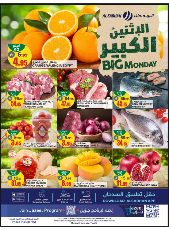 Big Monday Offers