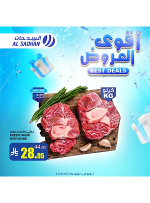 أقوى العروض، العدد الثاني