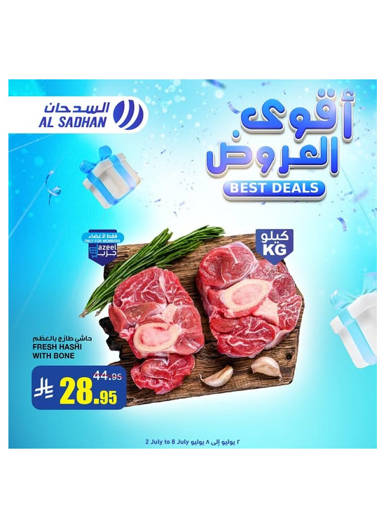 أقوى العروض، العدد الثاني
