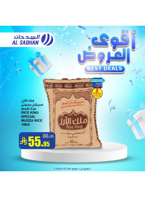أقوى العروض، العدد الثالث