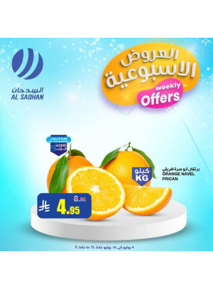 العروض الأسبوعية، العدد الثاني