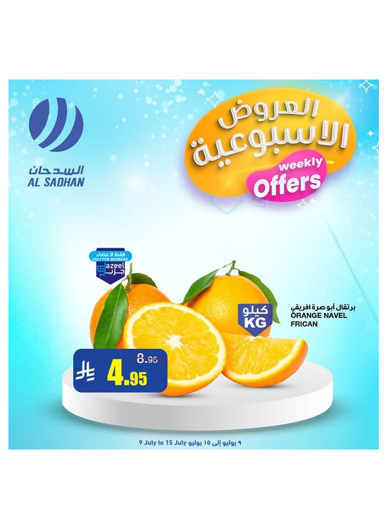 Weekly Offers, Vol 2