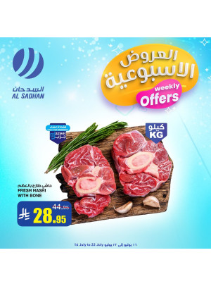 العروض الأسبوعية، العدد الثاني