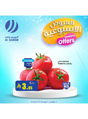 العروض الأسبوعية، العدد الثالث
