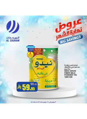 عروض نهاية الشهر، العدد الثاني