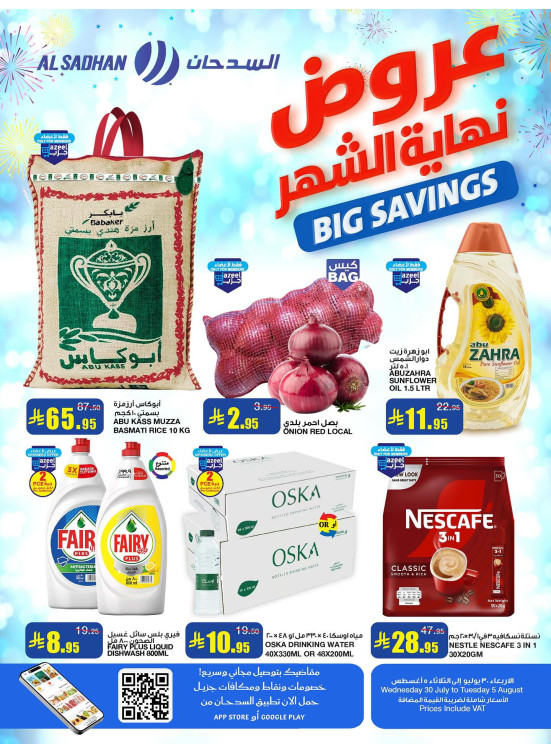 End of Month Deals