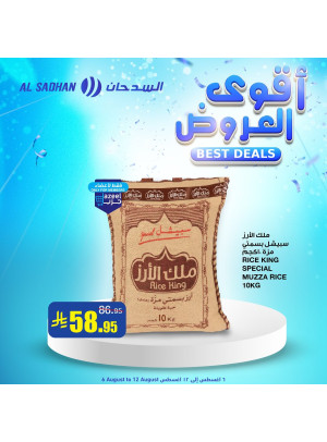 أقوى العروض، العدد الثاني